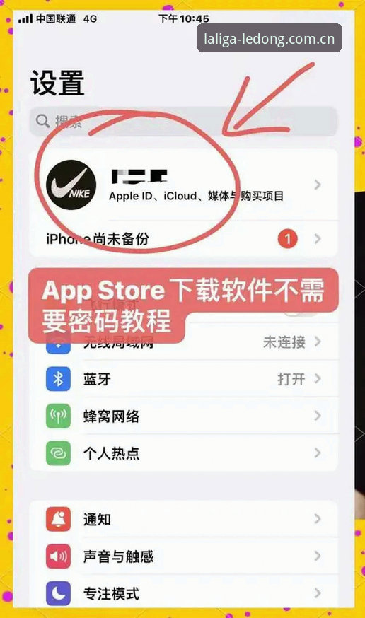 乐动体育苹果手机客户端下载 乐动体育苹果手机客户端下载:从零开始的安装使用指南